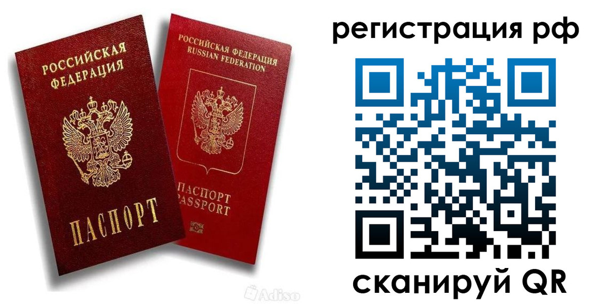 временная регистрация законно в Котельниково