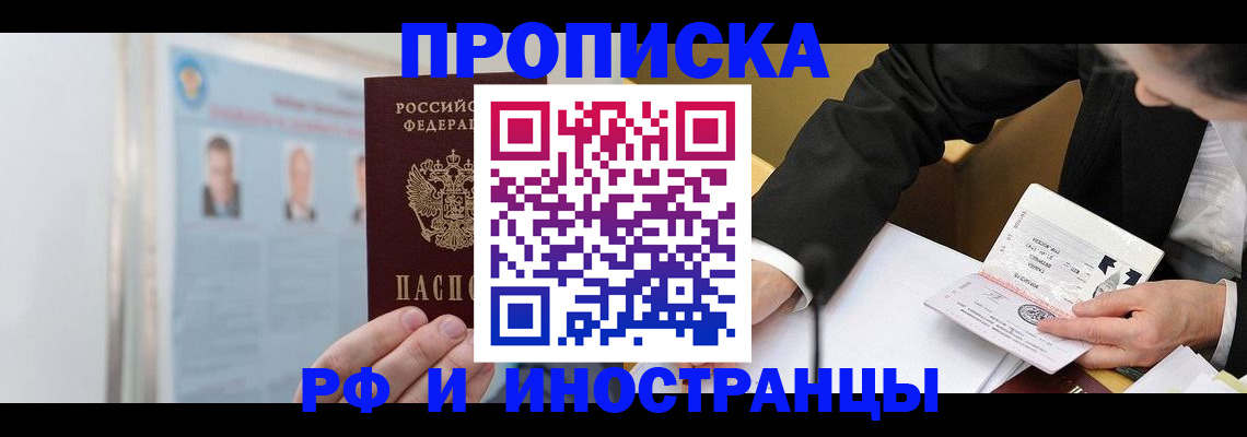 временная регистрация госуслуги в Котельниково