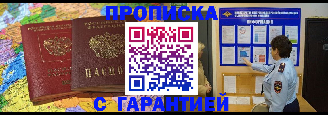 регистрация в Котельниково