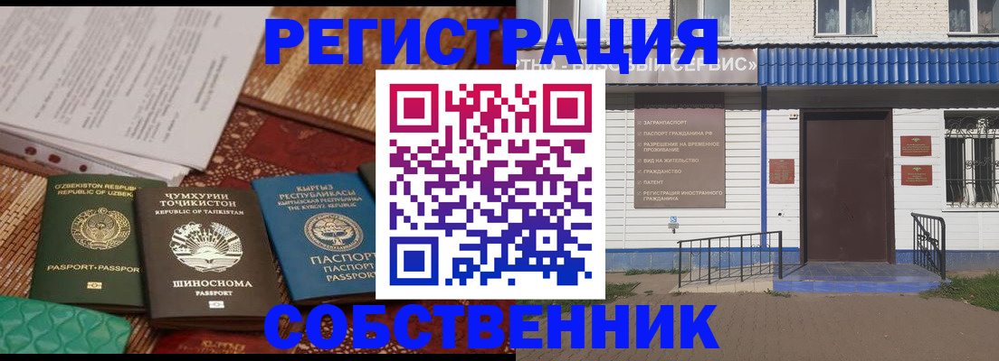 прописка иностранных граждан в Котельниково