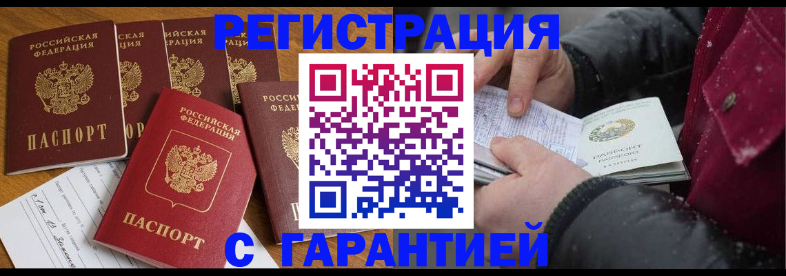 прописка для военкомата в Котельниково