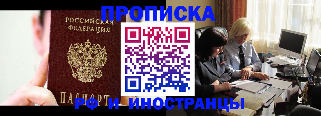 прописка от собственника в Котельниково